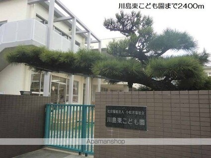 アンジュ　ルミエール[2LDK/57.21m2]の周辺3