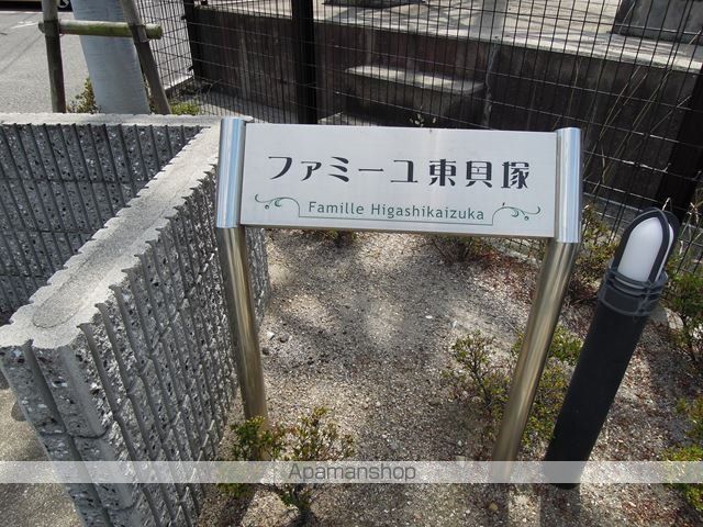 ファミーユ東貝塚のその他写真