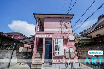ハイツゆう[1K/32m2]の外観1