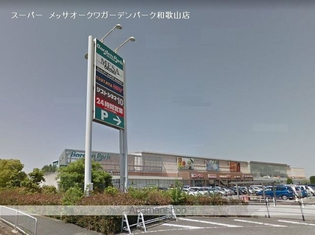 和歌山県和歌山市北島[1K/21.53m2]の周辺4
