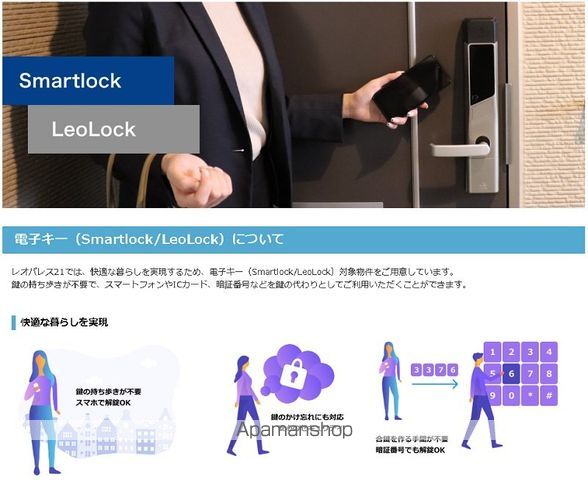 レオパレスひだまりの内装写真