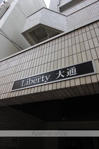 リベルティ大通の玄関写真