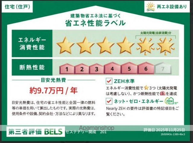 セステナリー開成の内装写真