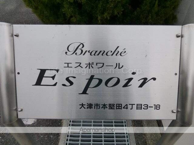 Ｅｓｐｏｉｒ[2LDK/59.64m2]のエントランス3