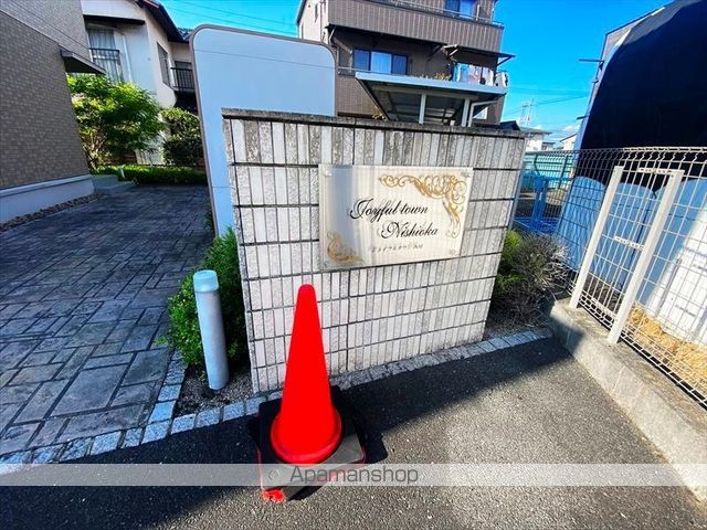 ジョイフルタウン西岡の外観写真