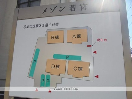 メゾン若宮Ａ[4LDK/88.45m2]の配置図