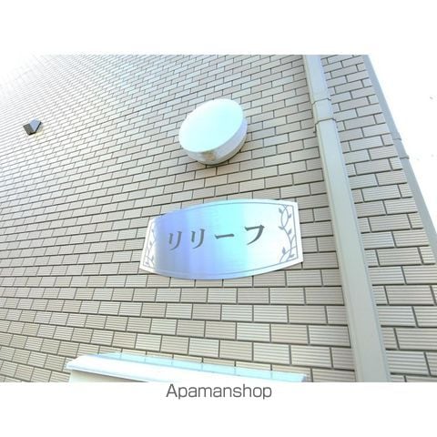 リリーフの玄関写真