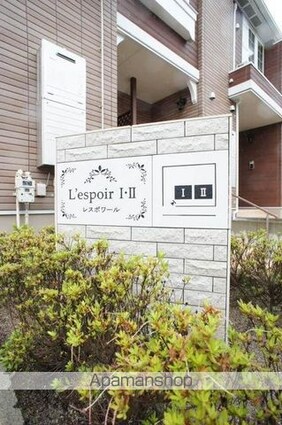 レスポワール　Ⅰ[1R/32.94m2]のその他内装