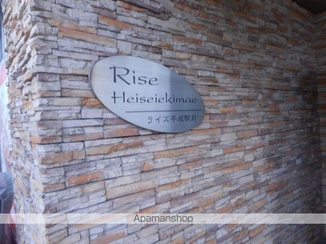 ライズ平成駅前の玄関写真