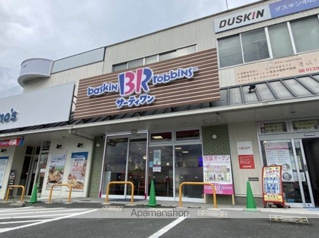 ウィステリア学園前の周辺写真