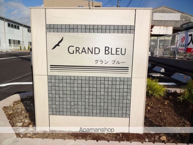 グランブルーの外観写真