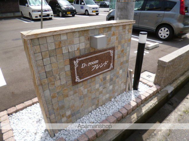 DーROOMフレンドのその他写真