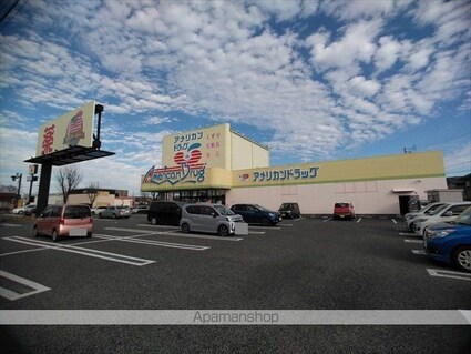 アベニューミキＢ棟[2DK/46.75m2]の周辺7