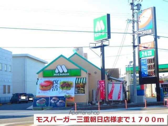 グリーンハウス朝日の周辺写真