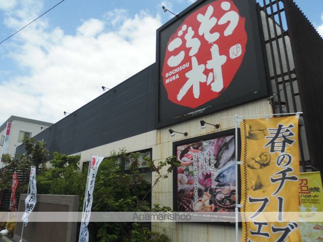 ハピネスホリノの周辺写真