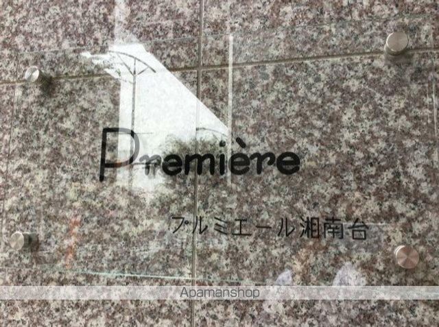 プルミエール湘南台の外観写真