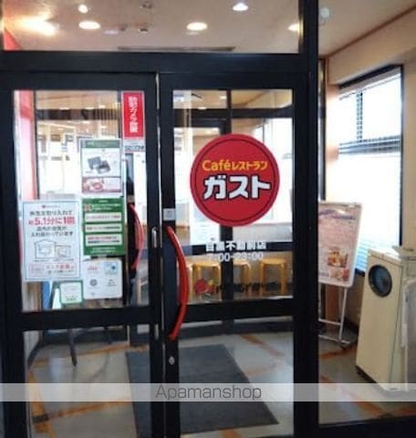 プレミスト不動前の周辺写真