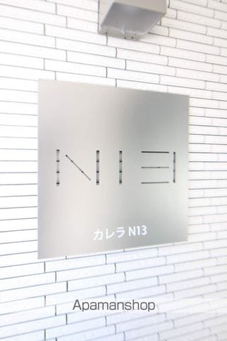 CARRERA N13のその他写真