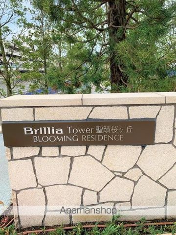 BRILLIA TOWER 聖蹟桜ヶ丘 BLOOMING RESの外観写真