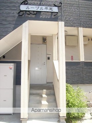 ルーブル平尾[1K/20.37m2]の外観3