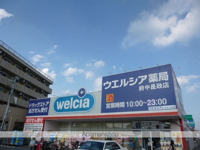 リブリ・府中是政の周辺写真