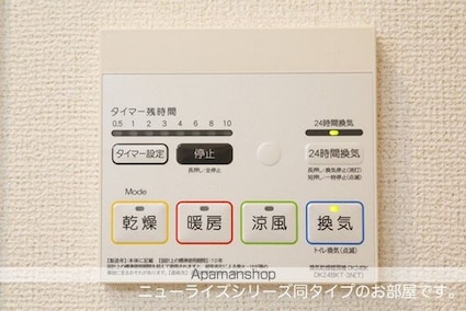 和歌山県岩出市中迫[2LDK/58.57m2]のその他設備1