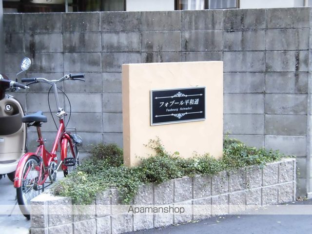 フォブール平和通の外観写真