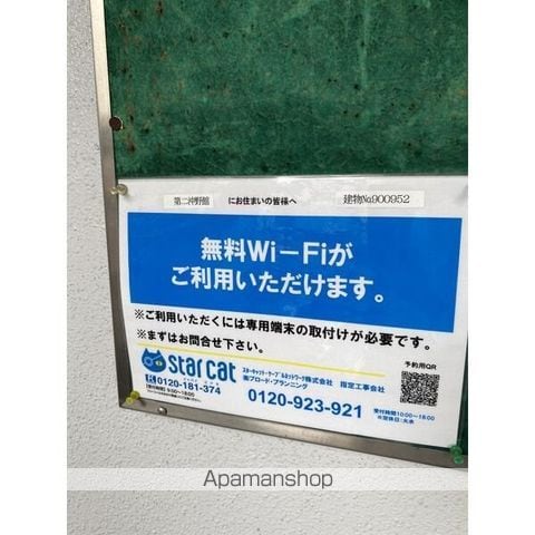 第二沖野館の内装写真