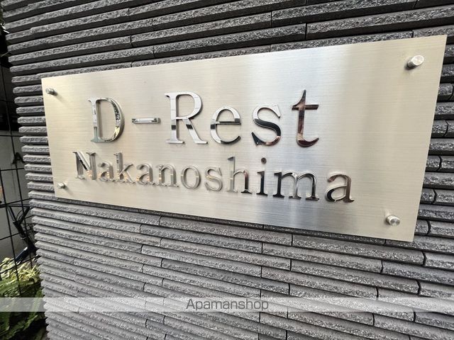D-Rest Nakanoshimaの外観写真