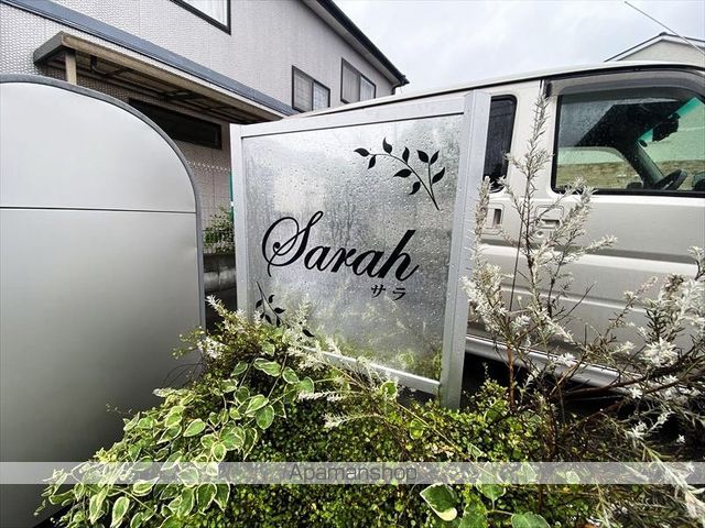 Sarahの外観写真