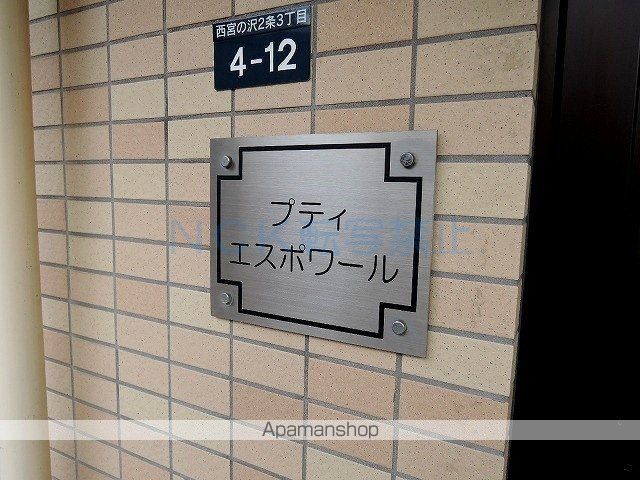 プティ エスポワールの外観写真