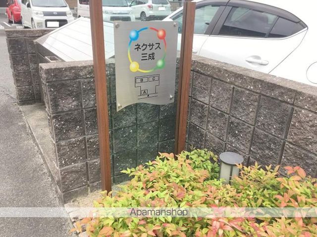 ネクサス三成 A棟の外観写真