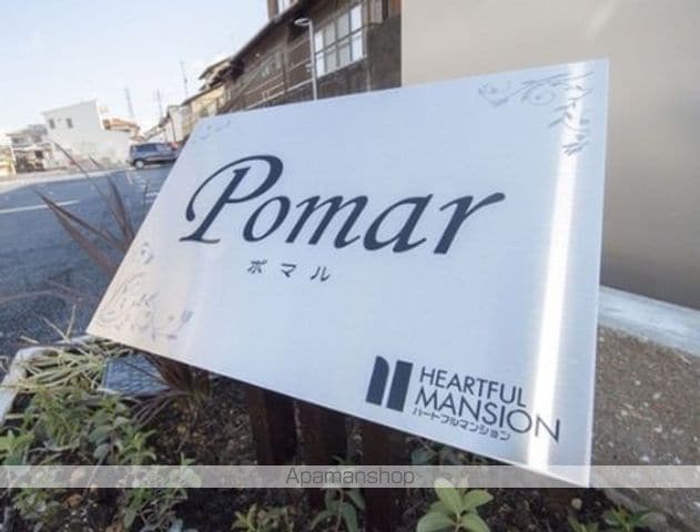POMARのその他写真