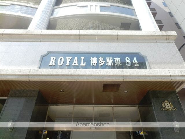 ロイヤル博多駅東のその他写真