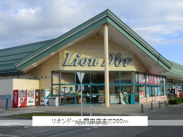 モデルノ・カーサIIの周辺写真