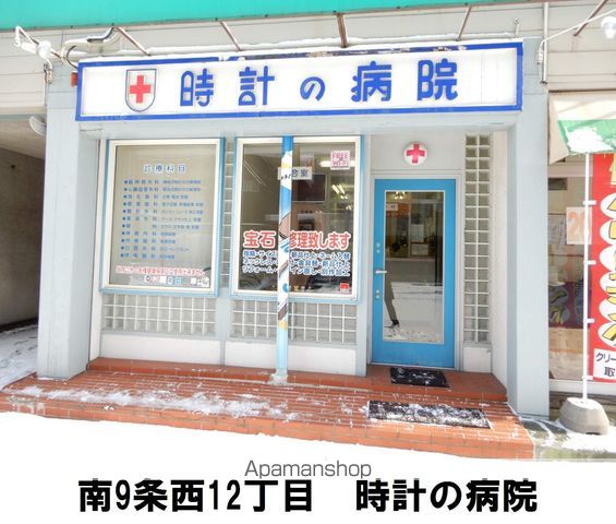グランカーサ南9条の周辺写真