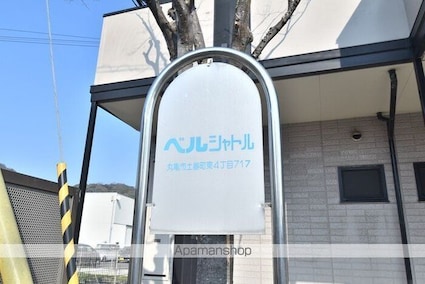 ベルシャトル　Ｂ棟[1K/26.71m2]の内装2