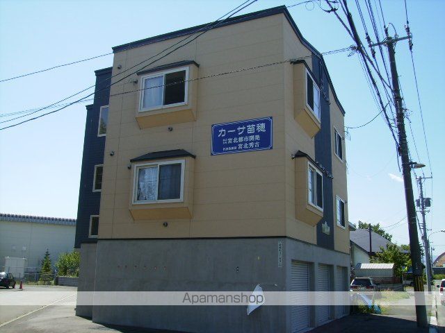 カーサ苗穂の外観写真