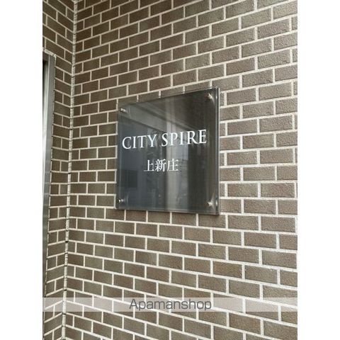 CITY SPIRE上新庄の内装写真