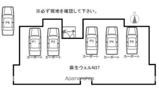 麻生ウェルN37のその他写真
