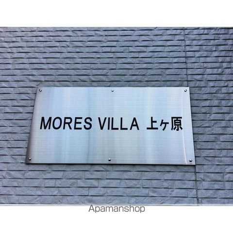 MORES VILLA 上ヶ原の外観写真