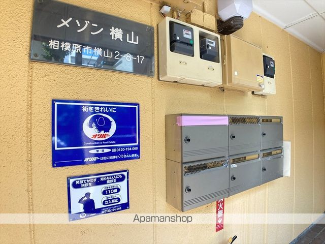 メゾン横山の外観写真