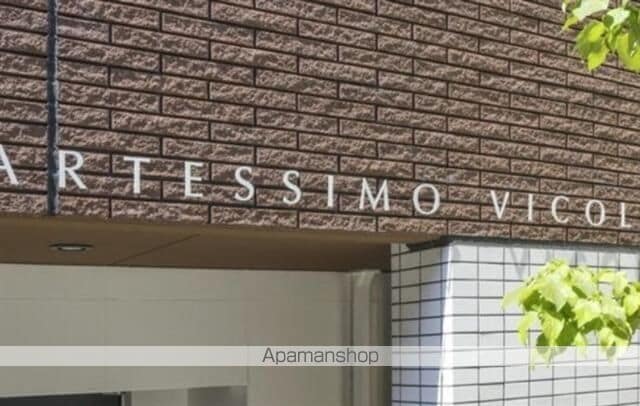 ARTESSIMO VICOLOの内装写真
