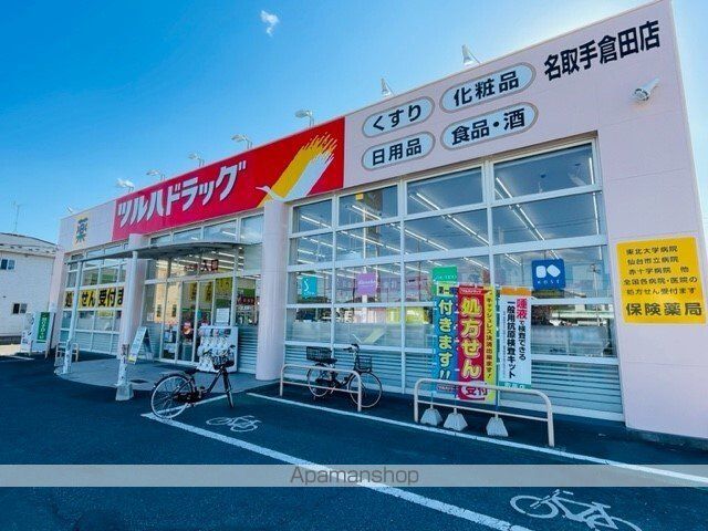 アイリーベースの周辺写真