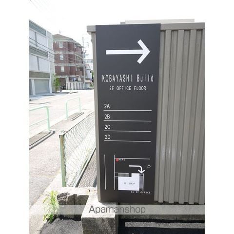 小林ビルの内装写真