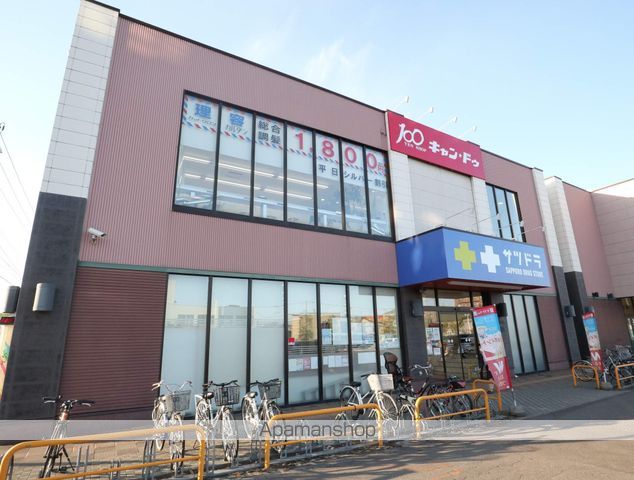 ファミール札幌の周辺写真