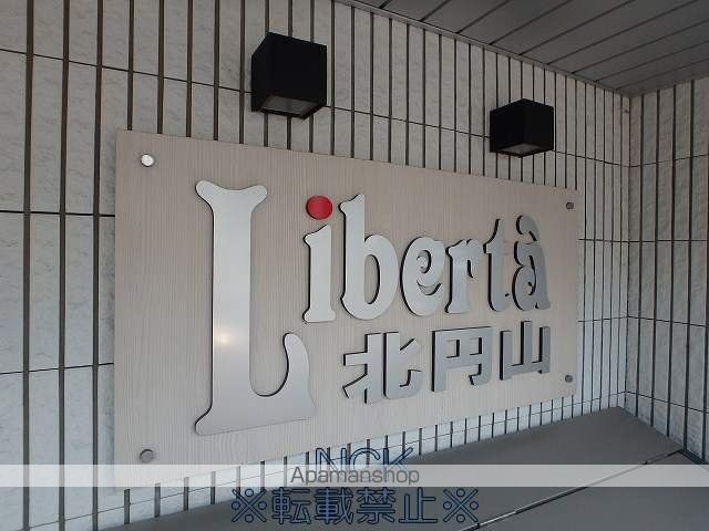 リベルタ北円山の玄関写真