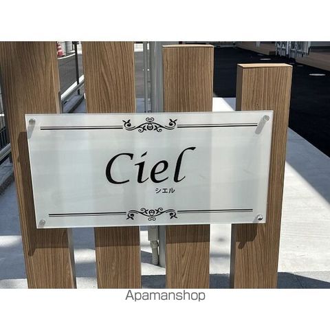 Cielの外観写真