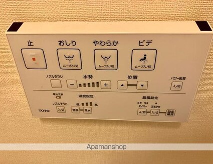 シティコープ光が丘[3LDK/73.11m2]のその他設備
