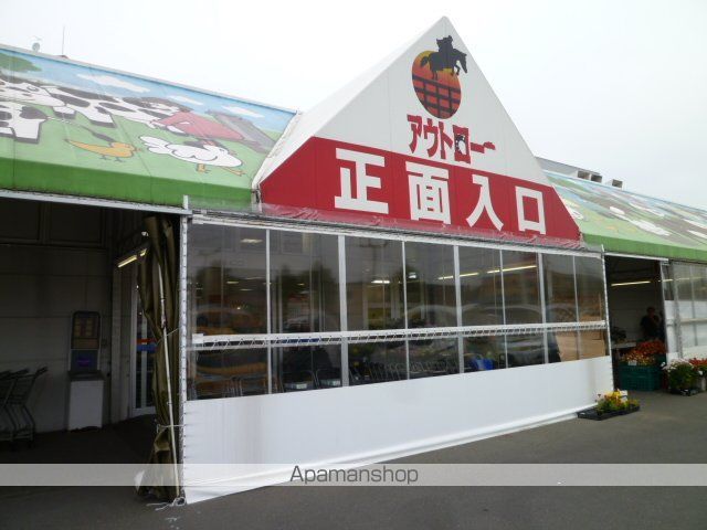 ハイグレード篠路の周辺写真